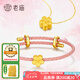 老廟黃金足金桃花黃金吊墜磨砂轉(zhuǎn)運(yùn)珠可調(diào)節(jié)手繩送女友生日女神節(jié)禮物 約：1.1g