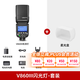 GODOX神牛旗艦v860III三代機(jī)頂閃光燈TTL自動(dòng)測(cè)光高速同步攝影外拍閃光燈單反微單鋰電池?zé)嵫ハ鄼C(jī)機(jī)頂燈 神牛V860III+白色柔光盒 佳能相機(jī)版-C