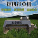 挖掘機(jī)打草機(jī)園林修剪碎草機(jī)碎枝機(jī)粉草機(jī)挖掘機(jī)改裝除草機(jī) 挖機(jī)打草機(jī)定金