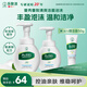 曼秀雷敦（Mentholatum）樂膚潔氨基酸潔面泡沫150ml*2 抗痘溫和不緊繃男女士水楊酸洗面奶