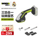 威克士20V迷你鋰電修籬機WD801多功能除草剪草電動割草機 WD801.9【裸機無充電器電池】