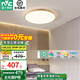 雷士（NVC）中式原木風(fēng)全光譜纖穎吸頂燈宜家客廳燈家居燈具餐廳燈飾全屋套餐 60W 纖穎  LED 全光譜臥室圓燈