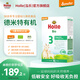 泓樂（Holle）有機(jī)嬰幼兒配方羊奶粉3段400g/盒 A2蛋白低敏易吸收德國原裝進(jìn)口 【4盒】3段400g(效期至26.08）