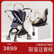 逸樂(lè )途嬰兒車(chē)0-3歲高景觀(guān)遛娃車(chē)EMUpro靛藍+安全座椅小騎士plus