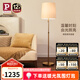 Paulmann P德國柏曼復(fù)古落地?zé)?客廳書房簡約地?zé)襞P室氛圍照明床頭燈 【小款】流光青金+米白 暖黃光