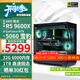華碩全家桶AMD 9600X/RTX5060/RTX5060Ti電腦主機顯卡臺式組裝直播電競游戲AI設計渲染DIY臺式電腦整機 配一:9600X+RTX5060