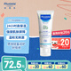 妙思樂（Mustela） 嬰兒保濕面霜兒童滋潤霜40ml兒童四季面霜身體乳法國進口