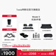 特斯拉（Tesla）官方 Model 3 專(zhuān)車(chē)專(zhuān)用原廠定制 配件防護(hù)套裝 全包圍TPE腳墊5件套（含前/后備箱地墊+收納盒）