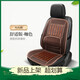 車(chē)太太（chetaitai）通用面包車(chē)貨車(chē)座墊  汽車(chē)通風(fēng)透氣涼墊 坐套涼席五菱宏光s榮光v 新款透氣竹片【咖色】腰靠款
