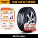德國(guó)馬牌輪胎225/60R17 99H 4X4C