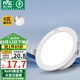 雷士（NVC）LED筒燈客廳臥室過道嵌入式天花燈全鋁6瓦漆白暖白開孔75mm