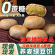 豫康漢方胖i東來(lái)甄選糖尿病人專(zhuān)用食品降糖零食蕎麥綠豆餅傳統綠豆糕正宗 4包【蕎麥綠豆餅】薄皮大餡