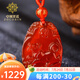 卓珂萊諾十二生肖紅瑪瑙吊墜男屬相蛇豬虎玉墜項(xiàng)鏈女款鑰匙扣掛件項(xiàng)鏈飾品 屬狗【配掛繩】