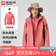 探路者（TOREAD）沖鋒衣女 戶(hù)外三合一抓絨可脫卸兩件套防風(fēng)保暖登山服防寒服外套