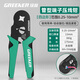 綠林（GREENER）接線(xiàn)端子壓線(xiàn)鉗線(xiàn)鼻子壓接鉗電工專(zhuān)用管型壓線(xiàn)神器壓線(xiàn)端子鉗 HSC8 6-4A (0.25-10mm2)四邊形