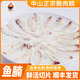 微心中山正宗吊水脆肉鯇魚腩片無骨脆皖魚活魚生鮮切片免漿火鍋食材 免漿魚腩片250g*2袋（1斤）