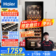 海爾（Haier）150升52瓶裝一級(jí)節(jié)能風(fēng)冷均溫保濕紅酒柜 客廳辦公室葡萄酒冷藏柜家用酒柜WS052WGHUD1國家補(bǔ)貼