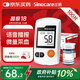 三諾GA-3血糖儀家用高精準(zhǔn)測(cè)血糖儀器醫(yī)用級(jí)檢測(cè)儀100支試紙?zhí)籽b