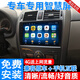 適用豐田卡羅拉大屏導(dǎo)航儀一體機(jī)智能車(chē)機(jī)中控顯示屏倒車(chē)影像07 08 09 10 11 12 13年款 導(dǎo)航+后視 WIFI版32G+包安裝