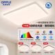 歐普（OPPLE）全光譜APP智控led客廳吸頂燈具現(xiàn)代簡約全屋燈具長方形臥室餐廳TC 全光譜智控 A4【三室一廳】