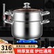 胖東來(lái)蒸鍋家用多功能不銹鋼雙層加厚湯鍋大容量2層燉湯多層不銹鋼蒸鍋 雙耳湯鍋透明蓋【旗艦款】 18cm