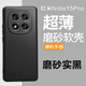 魯深超薄軟殼防摔半透磨砂紅米Note15手機殼Redmi Note15Pro保護套男女款硅膠軟殼15pro+保護套 紅米Note15Pro 實(shí)黑色 磨砂軟殼清水套【贈屏幕膜】