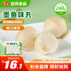 安井 墨魚(yú)味丸 240g/袋 鎖鮮裝火鍋丸子 魚(yú)糜含量≥40% 魷魚(yú)含量≥10%