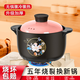 奧秘砂鍋燉鍋家用燃?xì)饽透邷靥沾伸覝伱簹庠顪易懈蔁涣褵鯗冲?雙倍抗裂 燒裂終身換-雞蛋花 4L