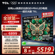 TCL電視 85T6L 85英寸 QD-Mini LED 萬(wàn)象分區(qū) 量子點(diǎn) 絢彩XDR 1300nits DeepSeek AI電視 國(guó)家補(bǔ)貼