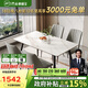 芝華仕（CHEERS）巖板餐桌椅子全套家用桌子國(guó)家補(bǔ)貼芝華士CT90全托白1.4四椅灰方