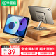 畢亞茲平板電腦支架ipad桌面手機支架360°多功能旋轉折疊款支撐架子吃雞游戲網(wǎng)課學習繪畫通用 B69-灰