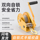 手搖絞盤(pán)雙向自鎖式手搖卷?yè)P(yáng)牽引葫蘆小型絞車(chē)升降吊機(jī)家用起重機(jī) 1200磅+10米