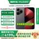 HUAWEIPura 80 【國家補貼500】 絲絨直屏 紅楓原色影像 全新鴻蒙AI 華為鴻蒙智能手機 現(xiàn)貨速發(fā) 絲絨黑 12GB+256GB 官方標配+贈90天碎屏服務(wù)