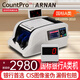 亨力點(diǎn)鈔機(jī)驗(yàn)鈔機(jī)驗(yàn)鈔機(jī)小型驗(yàn)鈔機(jī)支持2025新版人民幣驗(yàn)鈔點(diǎn)鈔機(jī)點(diǎn)鈔機(jī)小型驗(yàn)鈔機(jī)銀行專用新版驗(yàn)鈔機(jī) 【金標(biāo)A類】銀行柜臺(tái)機(jī)/CIS鑒偽/可識(shí)別冠字號(hào) 插電款