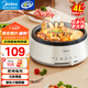 美的（Midea）【國家補(bǔ)貼】電火鍋 火鍋專用鍋3-4人 電鍋一體家用多功能鍋 一鍋多用宿舍電煮鍋 電熱鍋分體可拆 4L 【熱銷| 可拆洗鍋身】 28P151