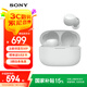 索尼（SONY） LinkBuds S 舒適入耳 真無線藍牙降噪耳機 IPX4防水跑步運動 高清通話 可愛禮物送男友女友學(xué)生 白色