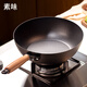 SOWE素味煎鍋 加深平底鍋 章丘老式萬(wàn)錘極鐵炒菜鍋 家用 爐灶通用28cm