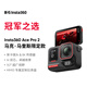 影石（Insta360）【新品上市 】Ace Pro 2  馬克·馬奎斯限定款 8K運動相機(jī)徠卡鏡頭AI雙芯卓越夜景（限定款 128G）