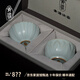 青澹汝窯茶杯品茗杯茶碗主人杯汝瓷陶瓷純手工天青色景德鎮(zhèn)溪菊對(duì)杯 溪與菊對(duì)杯 2只