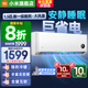 小米（MI）米家空調(diào) 1.5匹 巨省電pro 新一級能效 節(jié)能省電 變頻冷暖家用臥室壁掛式自清潔舒適空調(diào)掛機(jī) 1.5匹 一級能效 行業(yè)熱銷