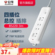公牛（BULL） 插座/B5系列 帶兒童保護(hù)門/新國標(biāo)插座/排插 【4位】總控3米 GN-B5220