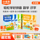 小彼恩 森米點讀學習筆 森米學數(shù)學智能禮盒 數(shù)學分級 幼小銜接 幼小銜接趣味訓練6冊 點讀版
