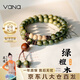 Vana綠檀木手串男女佛珠手鏈男念珠七夕情人節(jié)禮物送男女朋友老婆 綠檀木手串【品牌定制禮盒】