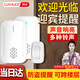 岡祈（GANGQI）分體款 商鋪門(mén)口歡迎光臨感應器迎賓器進(jìn)門(mén)提醒器無(wú)線(xiàn)呼叫門(mén)鈴器