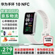 華為手環(huán)10NFC版智能運動(dòng)兩周續航心率睡眠血氧監測游泳男女朋友防水成人鋁合金機身 冰川白 NFC版+送貼膜*2