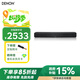 天龍（DENON）  HOME550 豪華版可組5.1家庭影院電視音響回音壁 杜比DTS解碼WiFi藍(lán)牙USB長(zhǎng)條音響