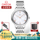 歐米茄（OMEGA）瑞士手表 碟飛系列新款女士?jì)?yōu)雅鋼帶石英女表30mm 434.10.30.60.05.001鋼帶貝母
