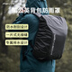 蒲公英（PGYTECH）OneGo相機(jī)背包防雨罩雙肩攝影包戶外防塵套旅行登山騎行高性能防水保護(hù)收納容量25L 背包防雨罩（適用25L容量）