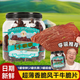 尋香牧場(chǎng)哈尼牧場(chǎng)風(fēng)干牛脆片100g薄鹽味牛排脆牛脆脆牛肉干李誕同款零食