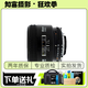尼康（Nikon） AF 85 50 35 58 1.8 1.4 定焦大光圈鏡頭 小痰盂鏡頭 二手 尼康 AF 85/1.8D 99 95成新